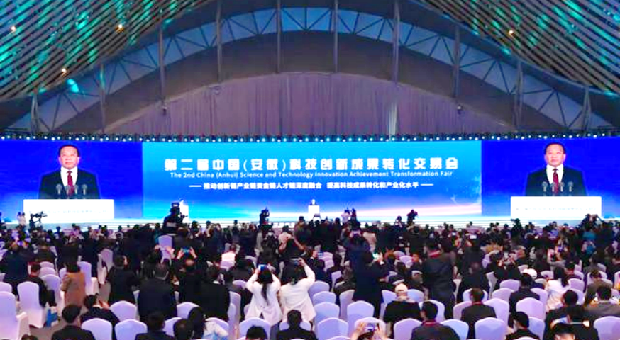力合動態丨亮相第二屆中國（安徽）科技創新成果轉化交易會