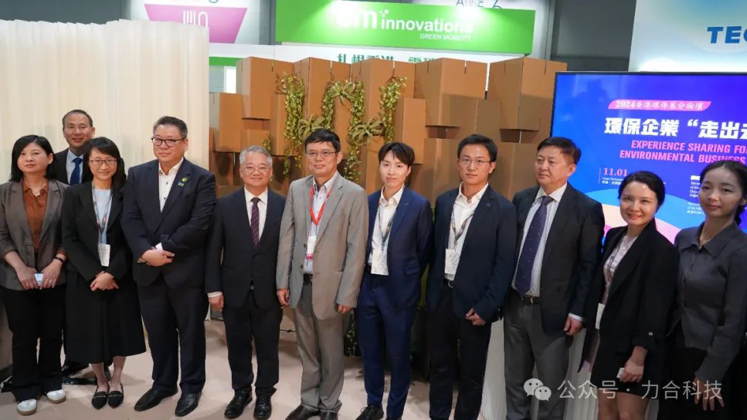 力合動態丨2024香港國際環保展盛大開幕，力合科技精彩亮相