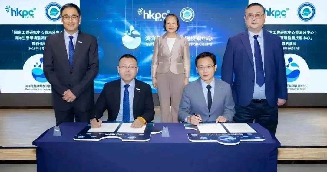 國家工程研究中心海洋生態環境監測技術中心在香港揭牌